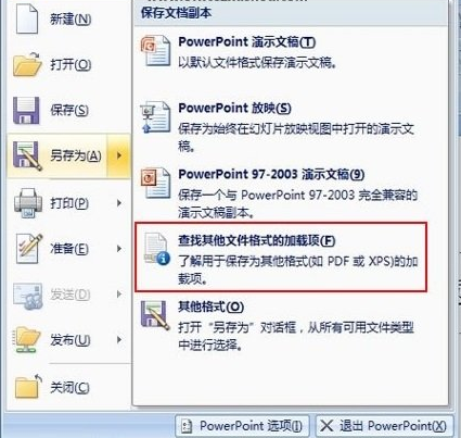 Microsoft office2007只需50大洋 第2张 Microsoft office2007只需50大洋 第2张
