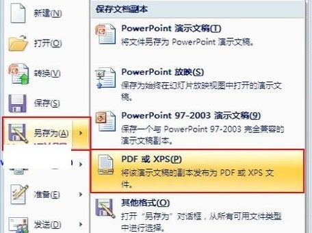 Microsoft office2007只需50大洋 第4张 Microsoft office2007只需50大洋 第4张