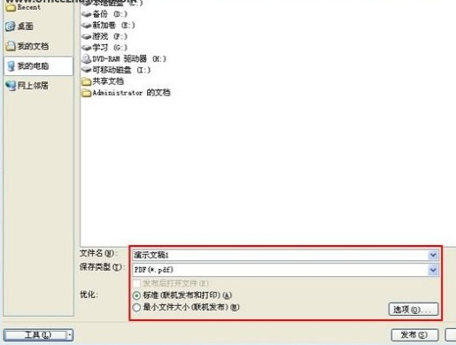 Microsoft office2007只需50大洋 第5张 Microsoft office2007只需50大洋 第5张