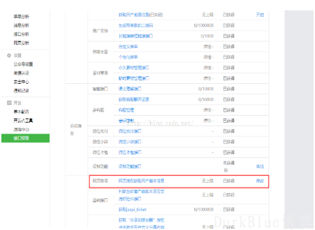 微信公众号支付功能(PHP) 第4张 微信公众号支付功能(PHP) 第4张