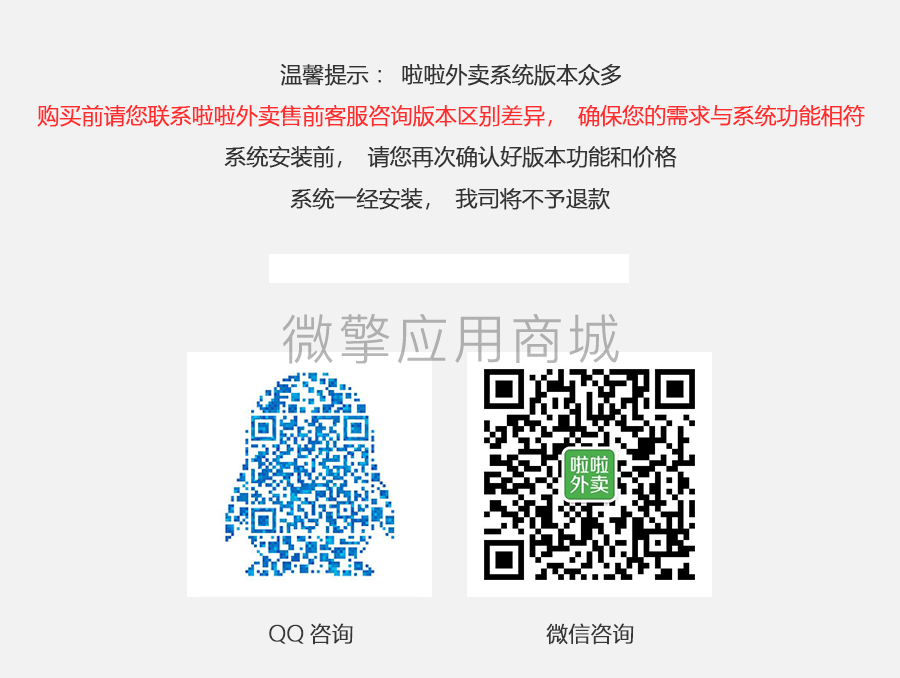 基于微擎框架下的拉拉外卖已上线。只会收取600大洋，分销，优惠券，广告功能都给你