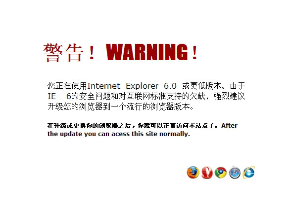 如何自动屏蔽IE8浏览器右侧兼容按钮和拒绝IE8以下的浏览器提醒