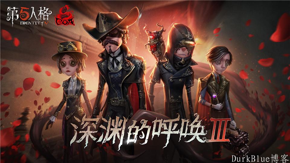 寄给你一封诡异美术馆的邀请函期待《第五人格》COAⅢ报名正式开始