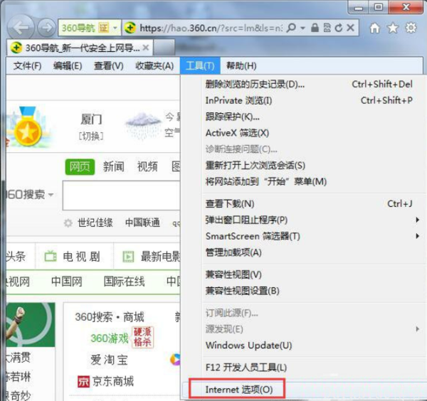 Win7系统中IE浏览器怎么解决不支持Cookie？