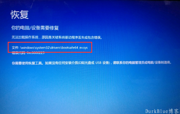 win10系统无法开机出现报错0xc000007b解决办法