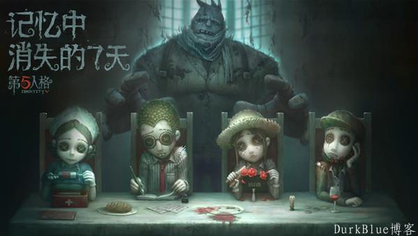 《第五人格》删档测试今日开启