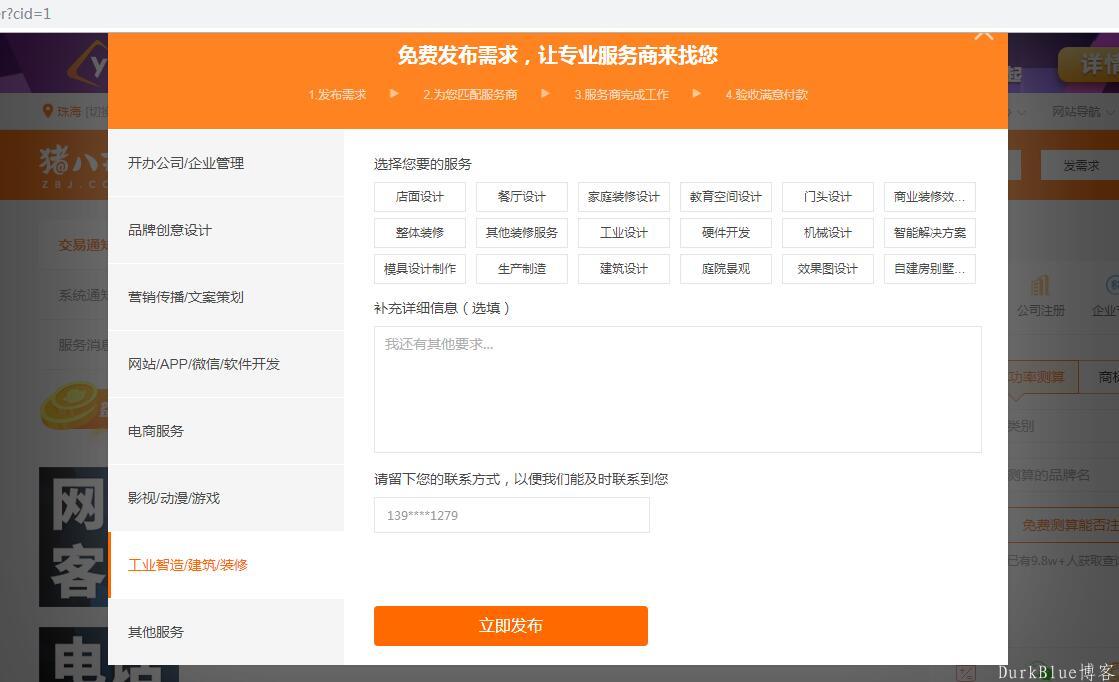injected stylesheet注入样式导致网页对话框错位的问题如何解决