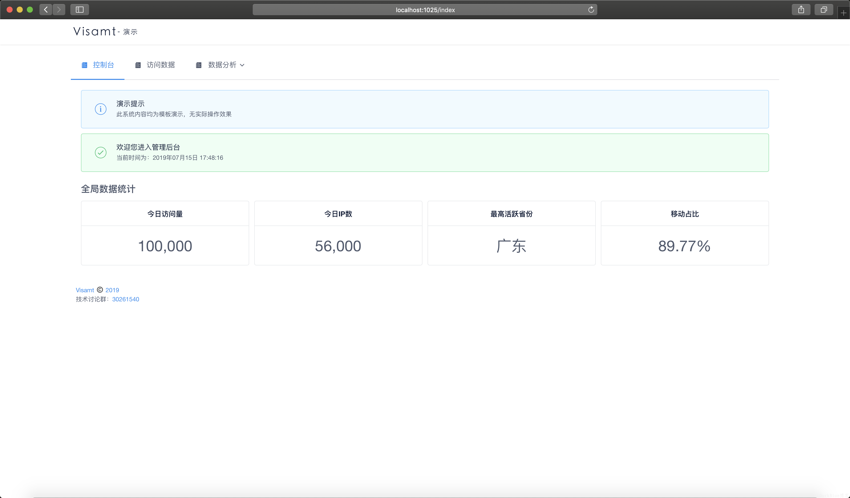 基于Vue+iView实现的设计开发的自适应管理后台UI功能