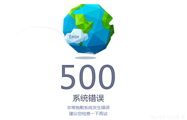 打开帝国备份显示500错误，如何解决