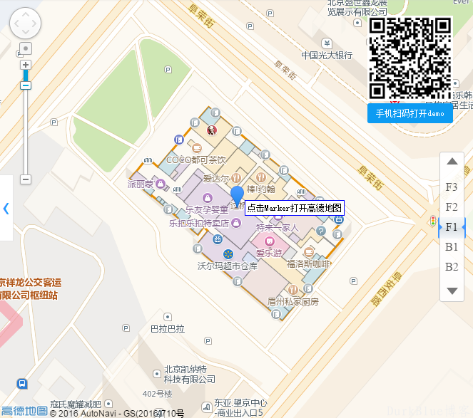 如何在网页上调起高德地图app