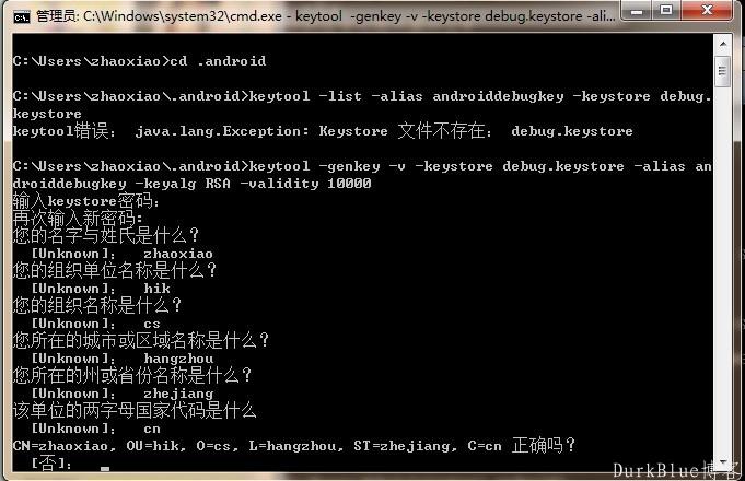 debug.keystore文件不存在如何解决