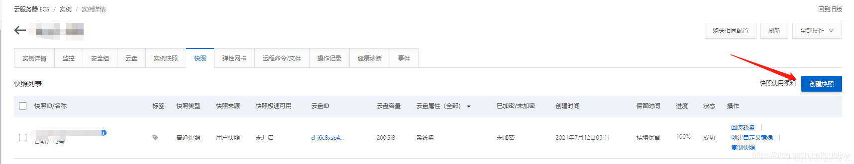 阿里云ECS云盘在线扩容服务器遇到的问题 NOCHANGE: partition 1 is size 419428319. it cannot be grown