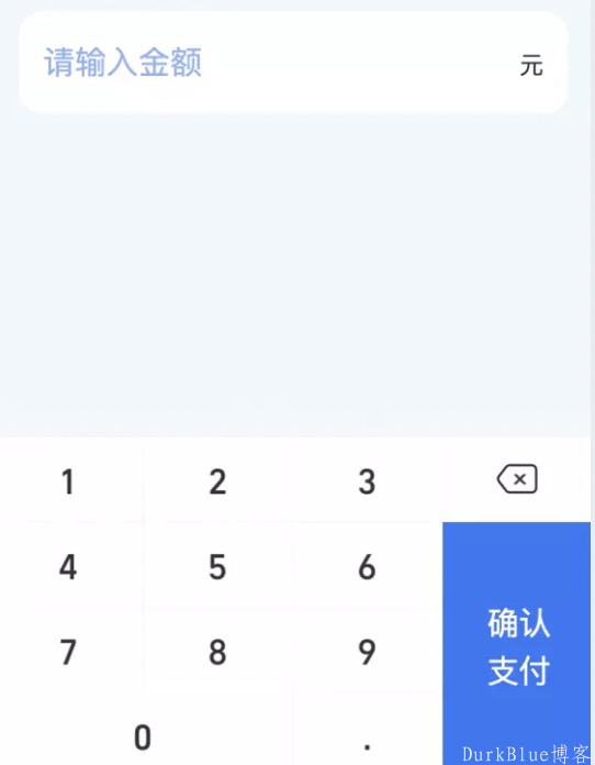 uniapp: 自定义金额输入键盘组件