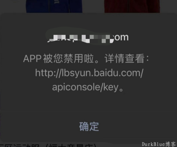 人人商城提示APP被您禁用了