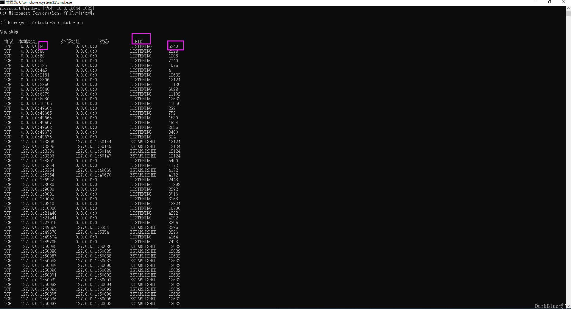 Windows系统怎么查看端口使用情况