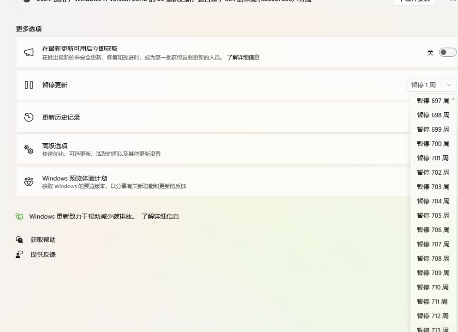 实现windows11系统执行系统自动更新检查，防止win11跳系统更新