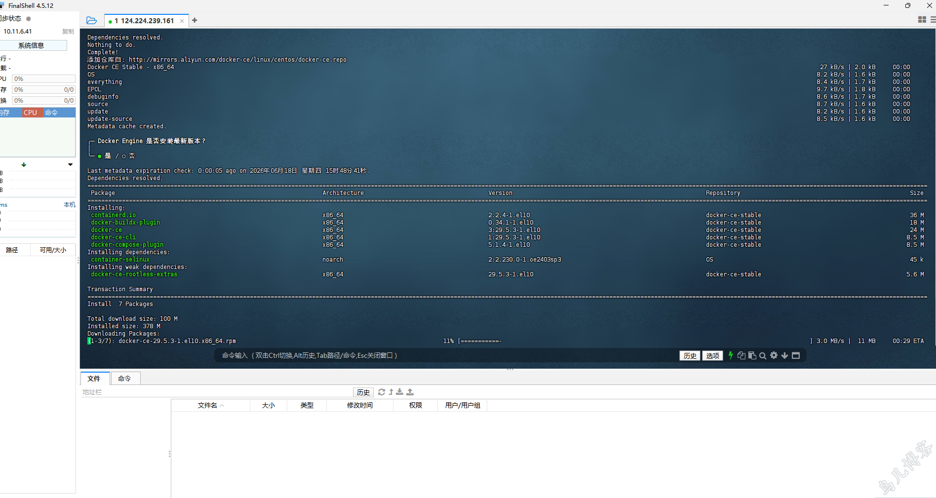 linux当中1panel安装说明 第8张 linux当中1panel安装说明 第8张